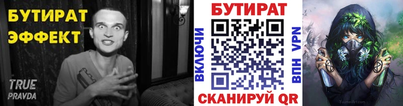 БУТИРАТ GHB  Волхов 