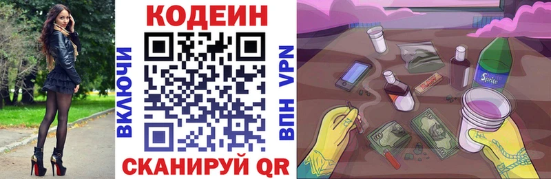 Codein Purple Drank Волхов