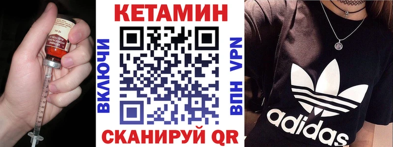 Кетамин VHQ  Волхов 